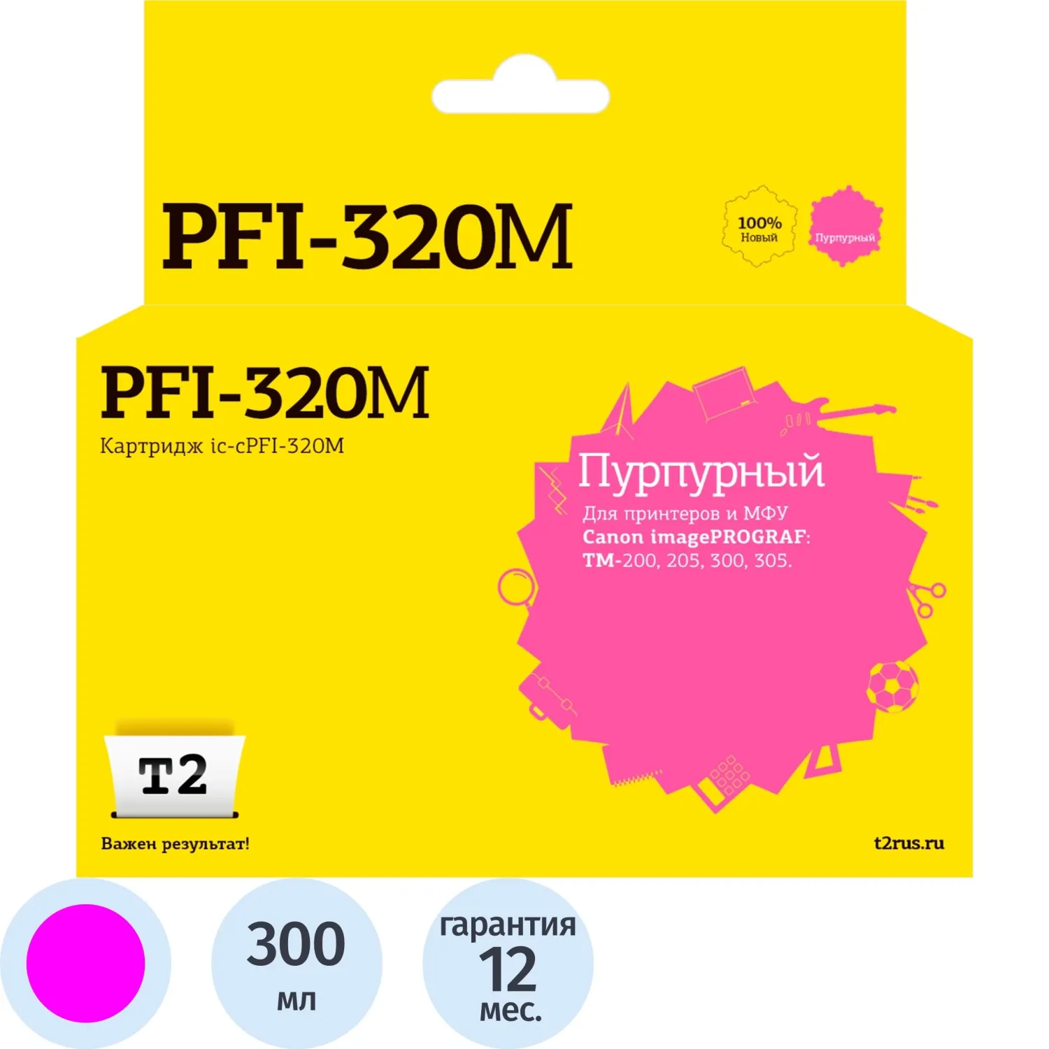 превью Картридж струйный T2 PFI-320M IC-CPFI-320M/2892C001 для Canon пурпурный совместимый