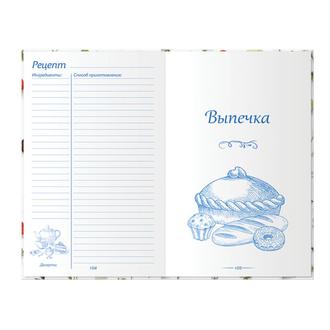 Книга для записи кулинарных рецептов, А5, 80 л., «Фамильные рецепты», твердая обложка 7БЦ, BRAUBERG