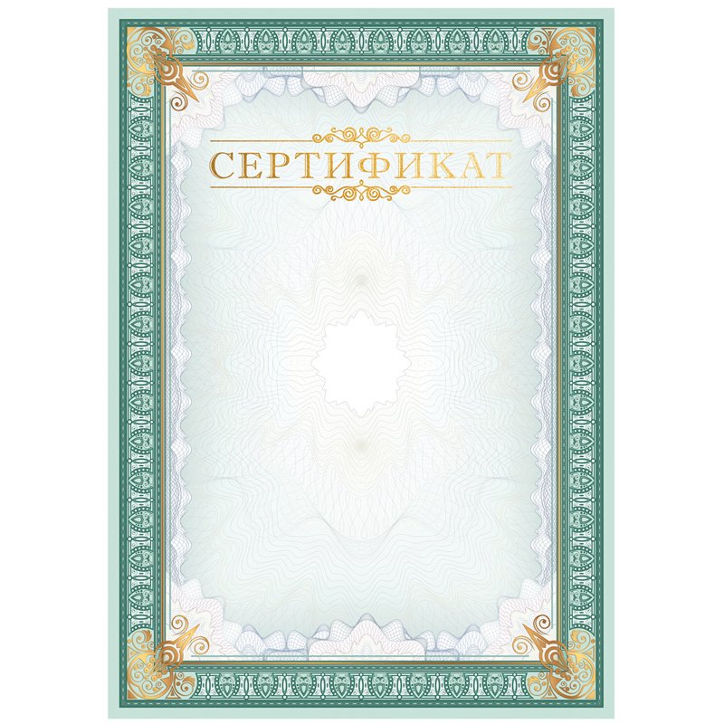 превью Сертификат А4, BG, мелованный картон, тиснение фольгой, вертикальный