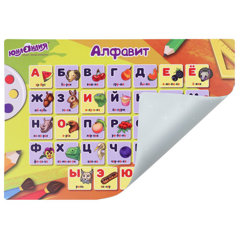 Настольное покрытие ЮНЛАНДИЯ, А3+, пластик, 46×33 см, «Алфавит»