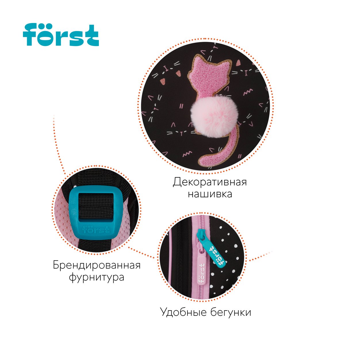 Ранец Först F-Top облегченный «Kitty» 36×28×15см, 2 отделения, 2 кармана, анатомическая спинка