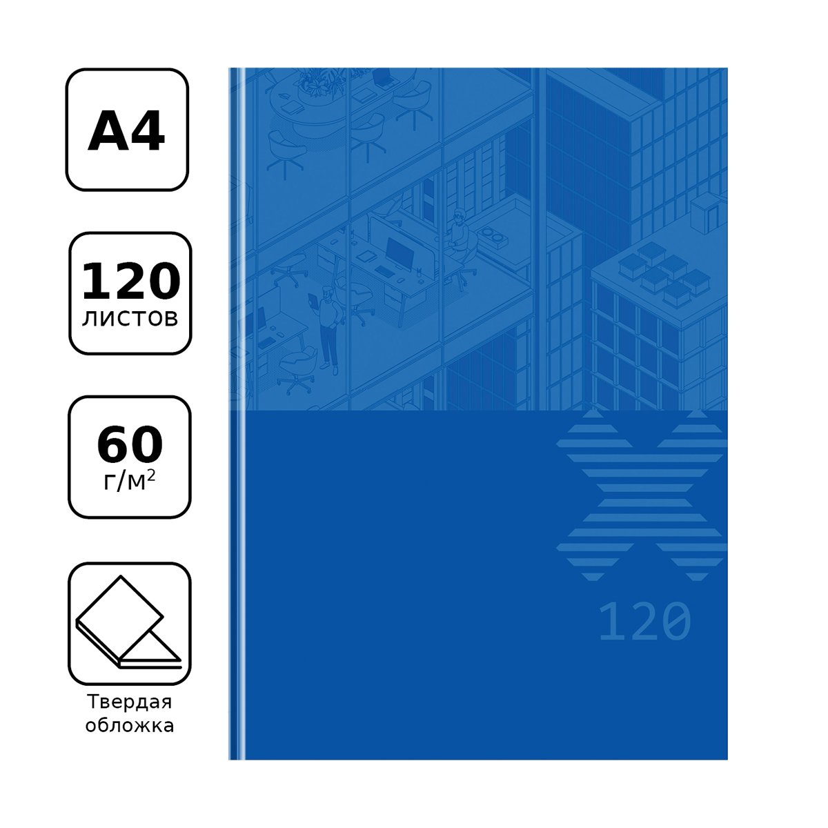 Бизнес-блокнот А4, 120л., BG «Office time», матовая ламинация