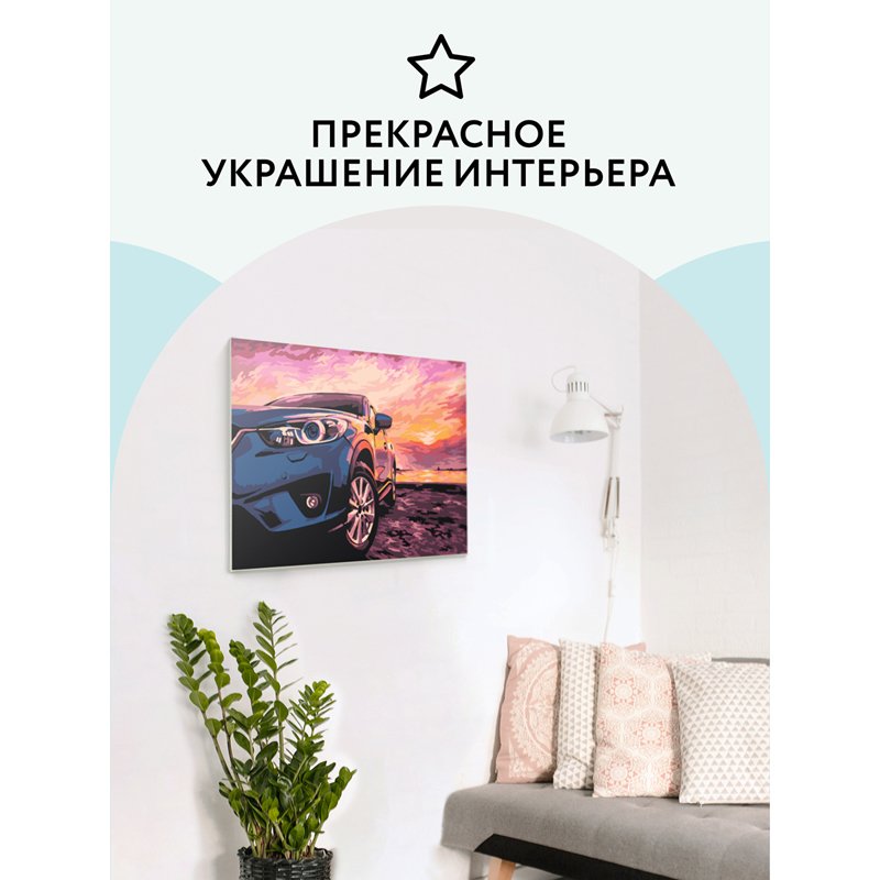 Картина по номерам на картоне ТРИ СОВЫ «Дрифт на закате», 30×40, с акриловыми красками и кистями