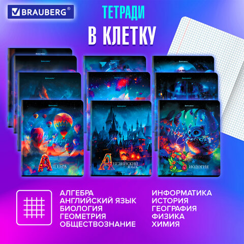 Тетради предметные, КОМПЛЕКТ 12 ПРЕДМЕТОВ, 48 л., глянцевый УФ-лак, BRAUBERG, «DREAM WORLD»