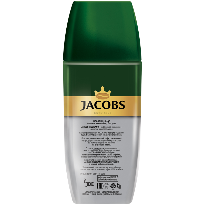 Кофе растворимый Jacobs «Monarch »Millicano", сублимированный, с молотым, стеклянная банка, 90г