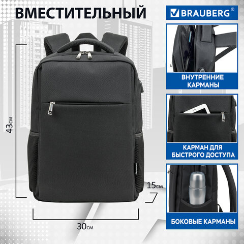Рюкзак BRAUBERG FUNCTIONAL с отделением для ноутбука, USB-порт, багажная лента, Firm, 43×30x15 см