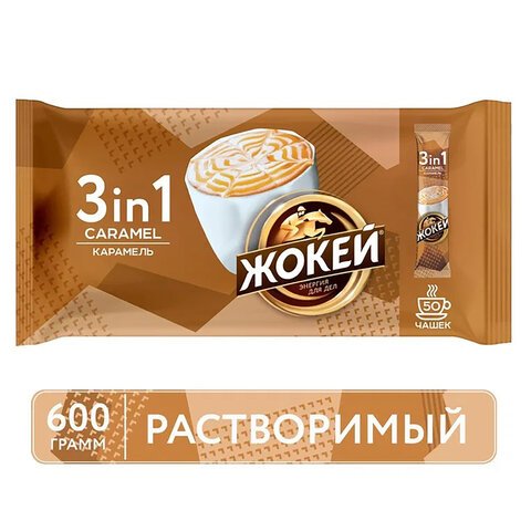 превью Кофе растворимый ЖОКЕЙ «3 в 1 Карамель», КОМПЛЕКТ 50 пакетиков по 12 г (упаковка 750 г)