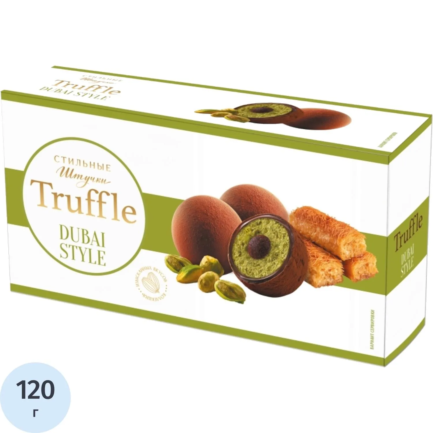 превью Конфеты Стильные штучки Драже Трюфель Dubai style, 120г