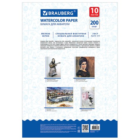 Папка для акварели БОЛЬШОГО ФОРМАТА А3, 10 л., 200 г/м2, BRAUBERG ART, 297×420 мм, «Весна», 111063