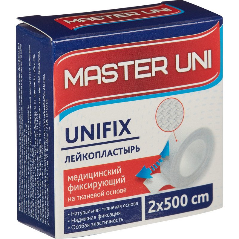 Лейкопластырь Master Uni 2×500 см на тканевой основе