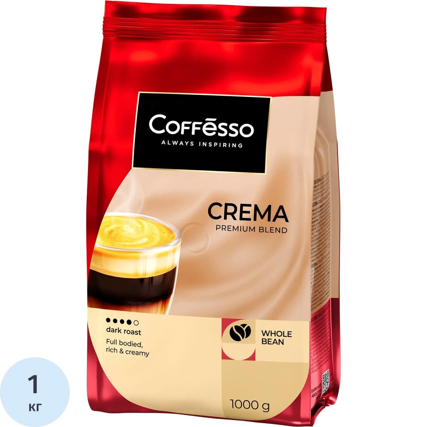 Кофе в зёрнах Coffesso Crema Premium Blend 1 кг (пакет)