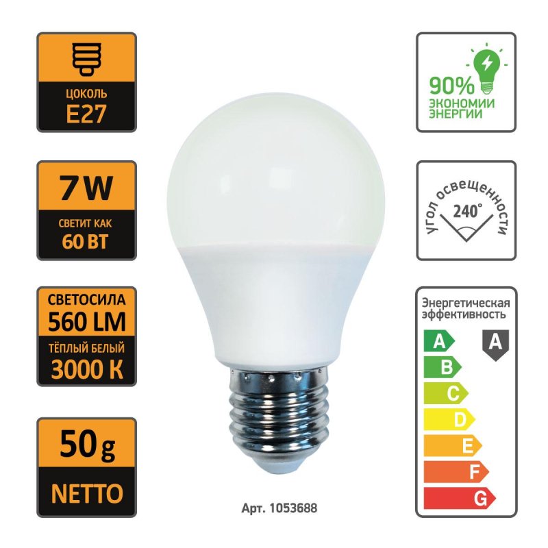 Лампа светодиодная Mega E27 7W груша 3000K теплый белый свет