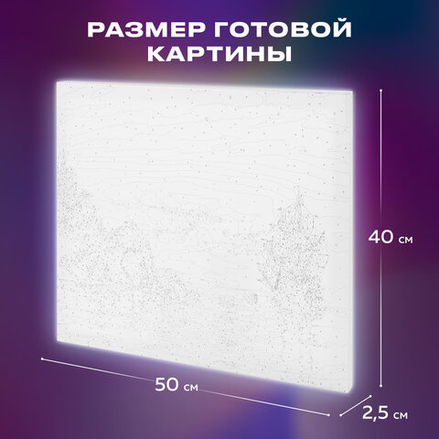 Картина по номерам 40×50 см, ОСТРОВ СОКРОВИЩ «Лунная ночь», на подрамнике, акрил, кисти