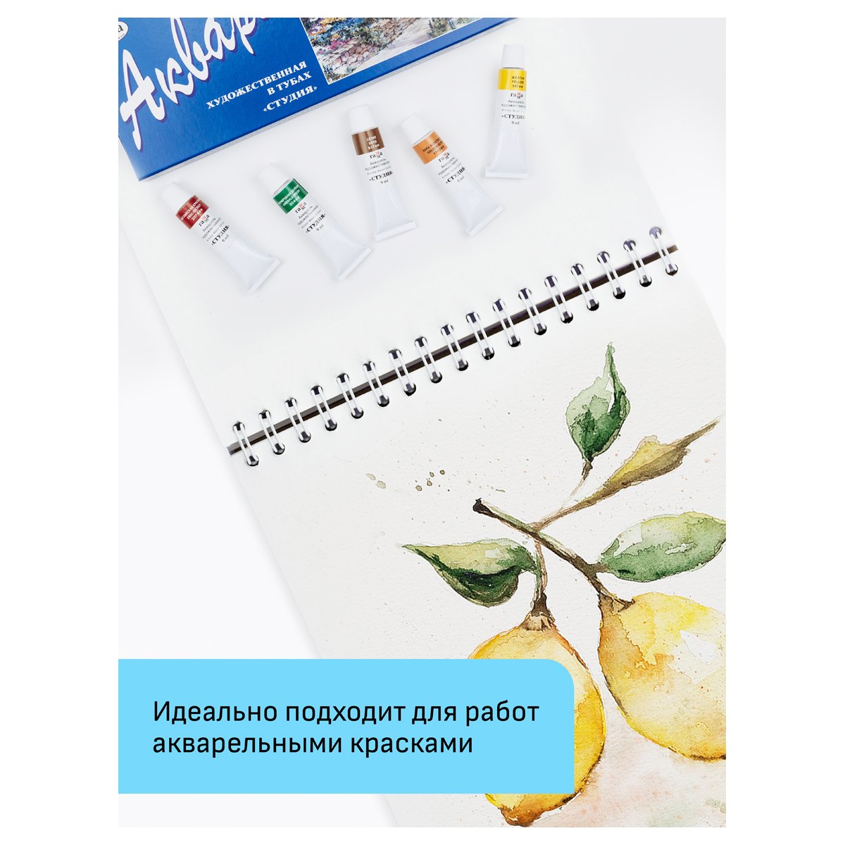 Альбом для акварели 15л., А3, на спирали Гамма «Студия», 200г/м2, среднее зерно