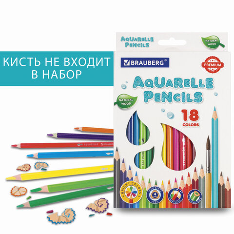 Карандаши цветные акварельные BRAUBERG PREMIUM AQUARELLE18 цветовгрифель мягкий 4 мм181672