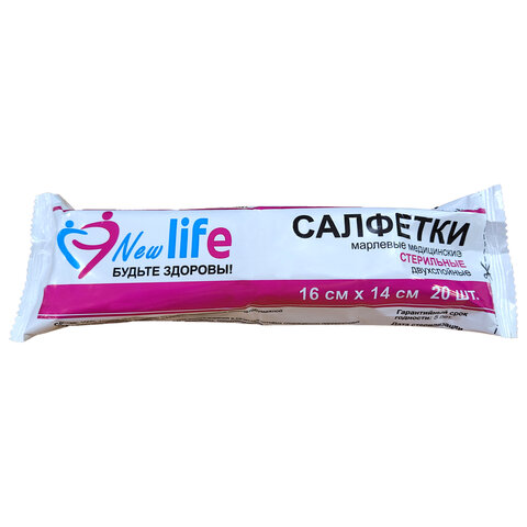 Салфетка марлевая стерильная NEW LIFE КОМПЛЕКТ 20 шт., 2 слоя, 16×14 см, плотность 30 (±2) г/м2