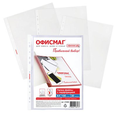 Папки-файлы перфорированные А4 ОФИСМАГ Эконом КОМПЛЕКТ 100 шт гладкие 30 мкм, 272680