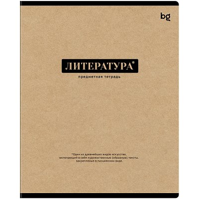 Тетрадь предметная 48л. BG «Крафт» - Литература, матовая ламинация