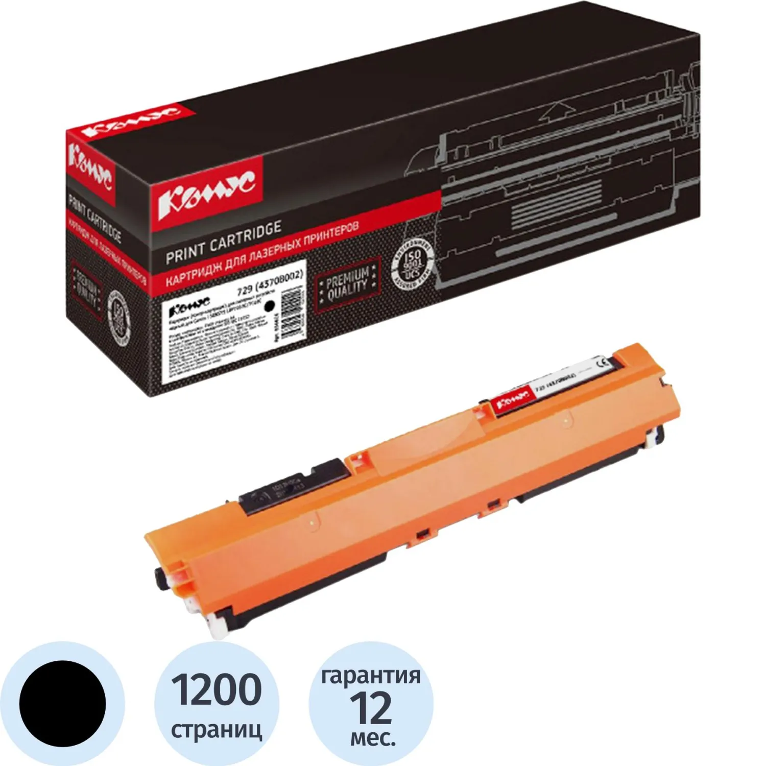 Картридж лазерный Комус 729BK 4370B002 для Canon чёрный совместимый
