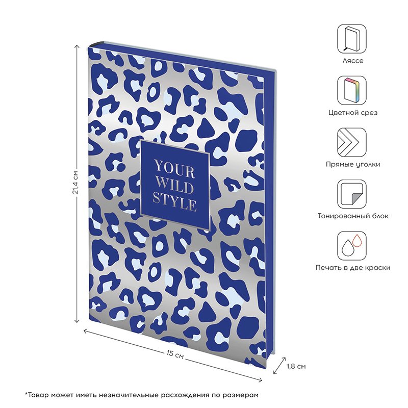 Ежедневник недат. A5, 136л, кожзам, Greenwich Line «Vision. Wild style. Silver blue», тон. бл, цв. срез