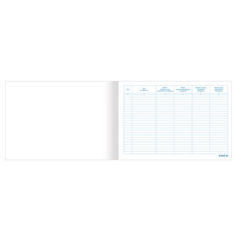 Журнал инструктажа водителя по безопасности дорожного движения, 48 л., картон, офсет, А4 (292×200 мм), STAFF