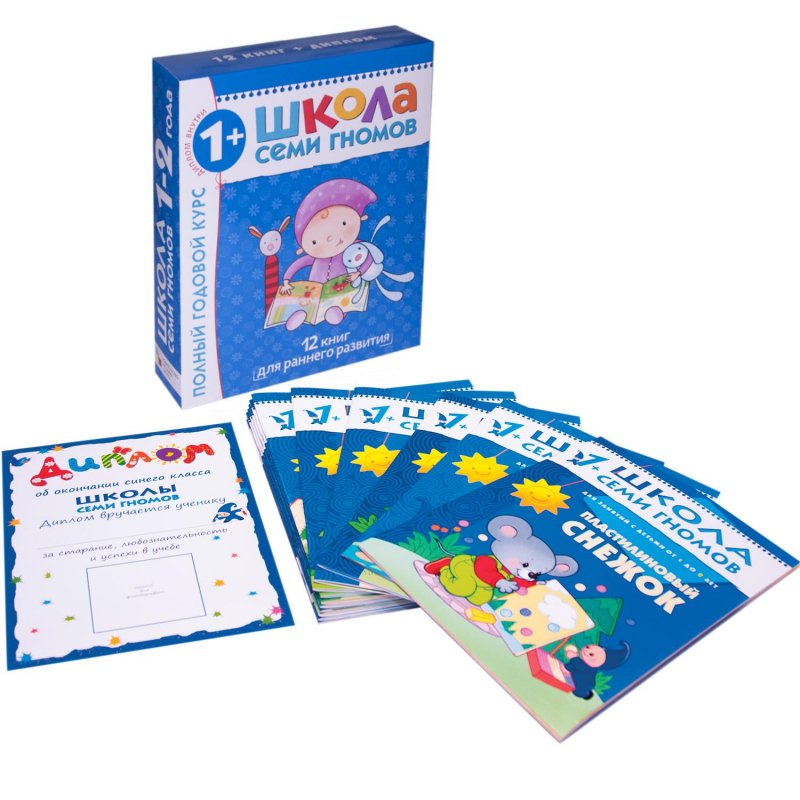 Книга Школа семи гномов 1-2 года Полный годовой курс (12 книг)