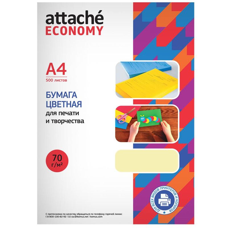 Бумага цветная Attache Economy (желтый пастель), 70г, А4, 500 л