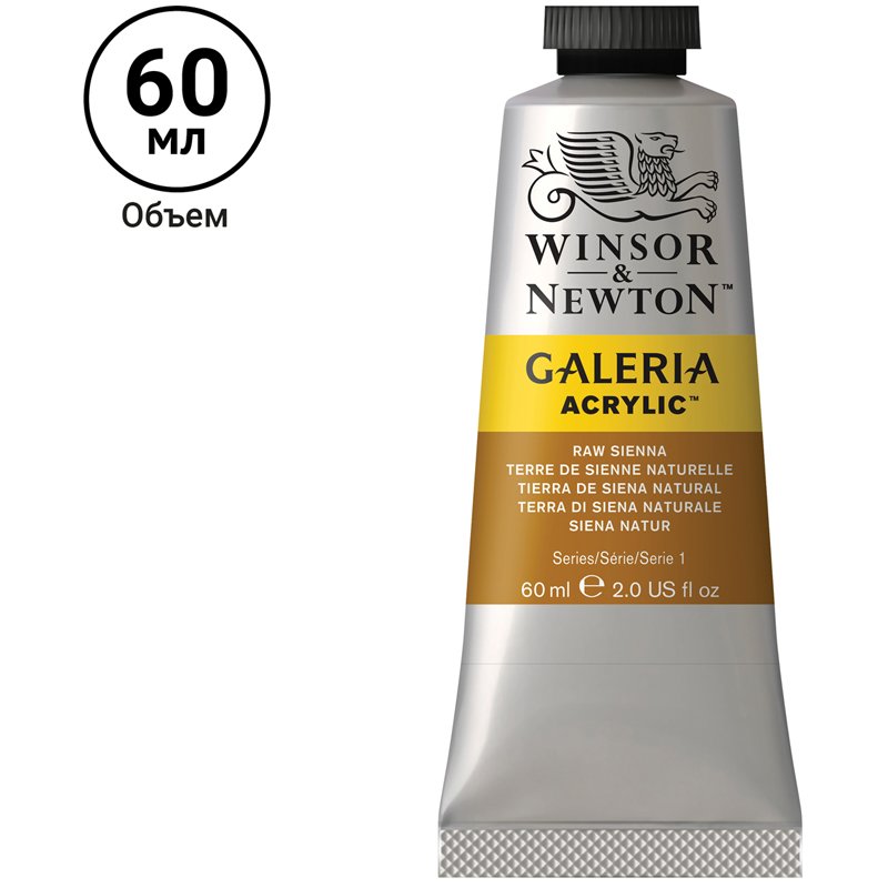 Краски акриловые Winsor&Newton «Galeria», 60 мл, туба, натуральная сиена