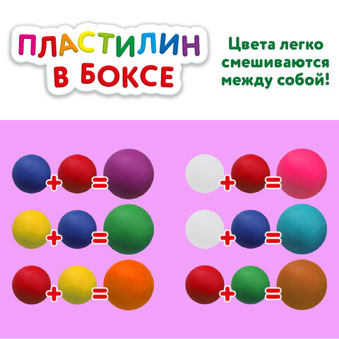 Пластилин в боксе ЮНЛАНДИЯ7 цветов380 г3 стека10 формочек105864