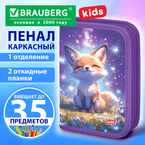 Пенал BRAUBERG KIDS, 1 отделение, 2 откидные планки, 21×14 см, «Лисичкин дзен»