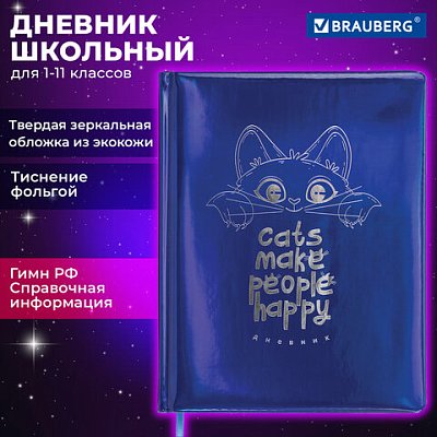 Дневник 1-11 класс 48 л., кожзам (твердая с поролоном), фольга, BRAUBERG HOLIDAY, «Веселый Кот»