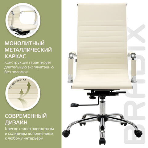 Кресло офисное BRABIX «Energy EX-509», рециклированная кожа, хром, бежевое