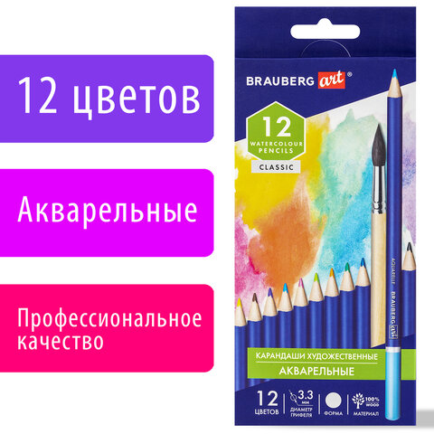Карандаши художественные цветные акварельные BRAUBERG ART CLASSIC12 цветовгрифель 3.3 мм181529
