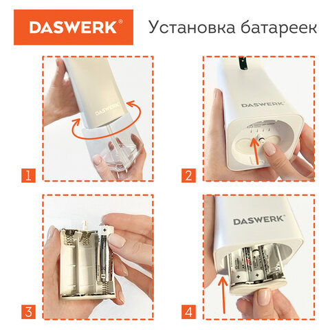Сенсорный бесконтактный дозатор диспенсер для жидкого мыла/средства для посуды350 млDASWERK607845