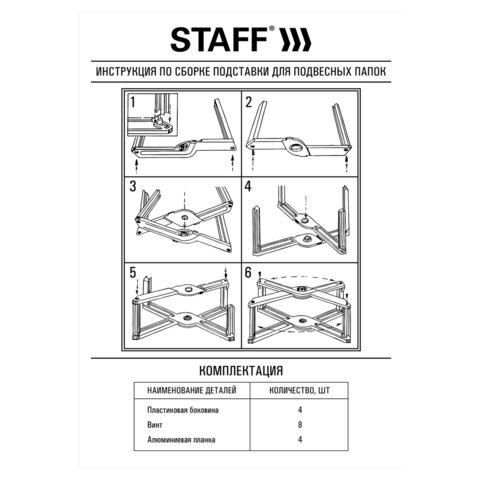 Подставка для подвесных папок STAFFдо 50 папок А4 / Foolscap406×307х290 ммсерая270939