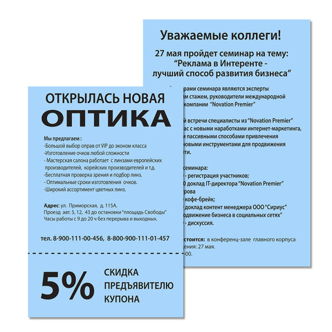 Бумага цветная BRAUBERGА480 г/м2100 л. интенсивсиняядля офисной техники112453