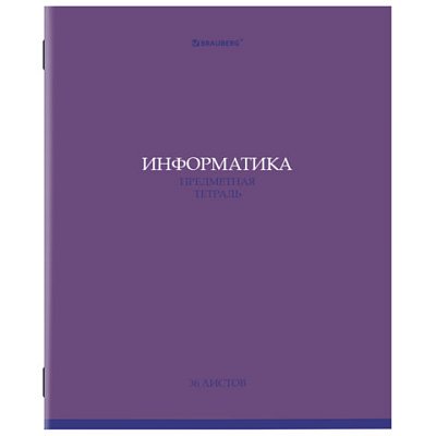 Тетрадь предметная «КОЛОР» 36 л., обложка мелованная бумага, ИНФОРМАТИКА, клетка, BRAUBERG