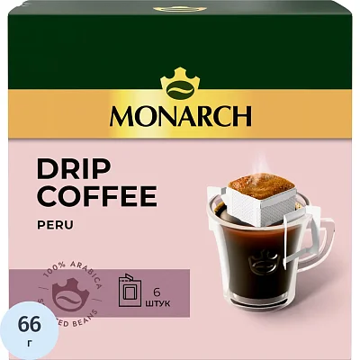 Кофе молот в дрип-пакетах Monarch Перу Арабика нат жар 66г 11гx6шт/уп