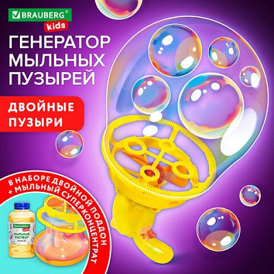 Мыльные пузыри Бластер Генератор «DOUBBLE BIG BUBBLES», раствор 250 мл, BRAUBERG KIDS