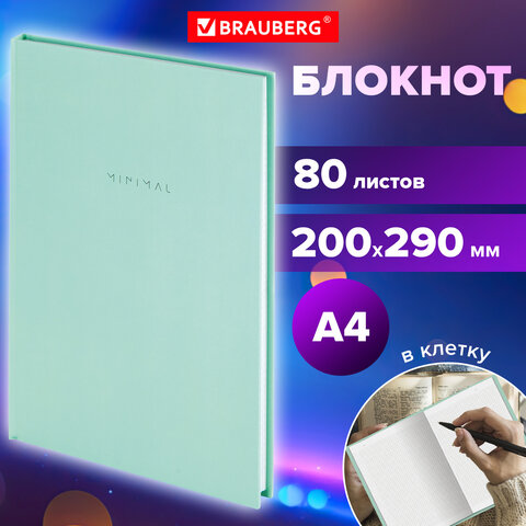 Блокнот БОЛЬШОЙ ФОРМАТ 200×290 мм, А4, 80 л., твердый, клетка, BRAUBERG «Minimal», мятный
