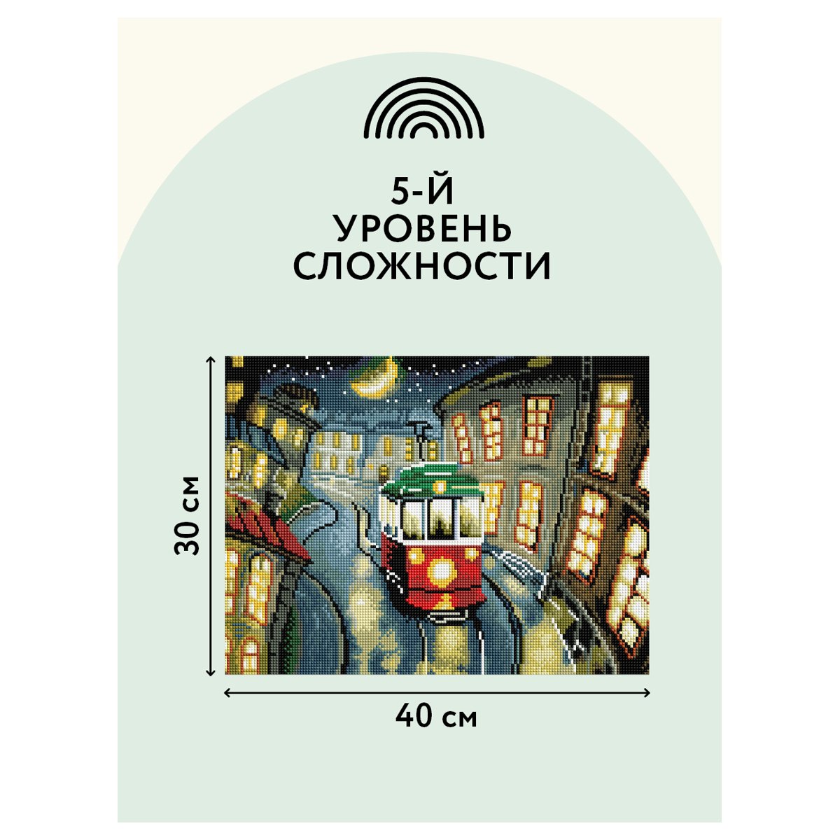Алмазная мозаика ТРИ СОВЫ «Трамвай», 30×40см, холст, картонная коробка с пластиковой ручкой