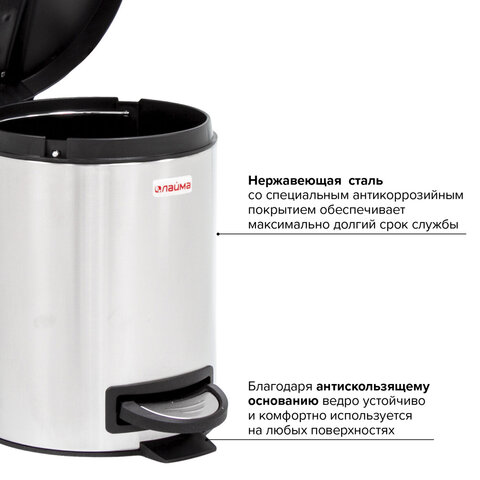 Ведро-контейнер для мусора (урна) с педалью ЛАЙМА «Modern», 5 л, матовое, нержавеющая сталь, 606301