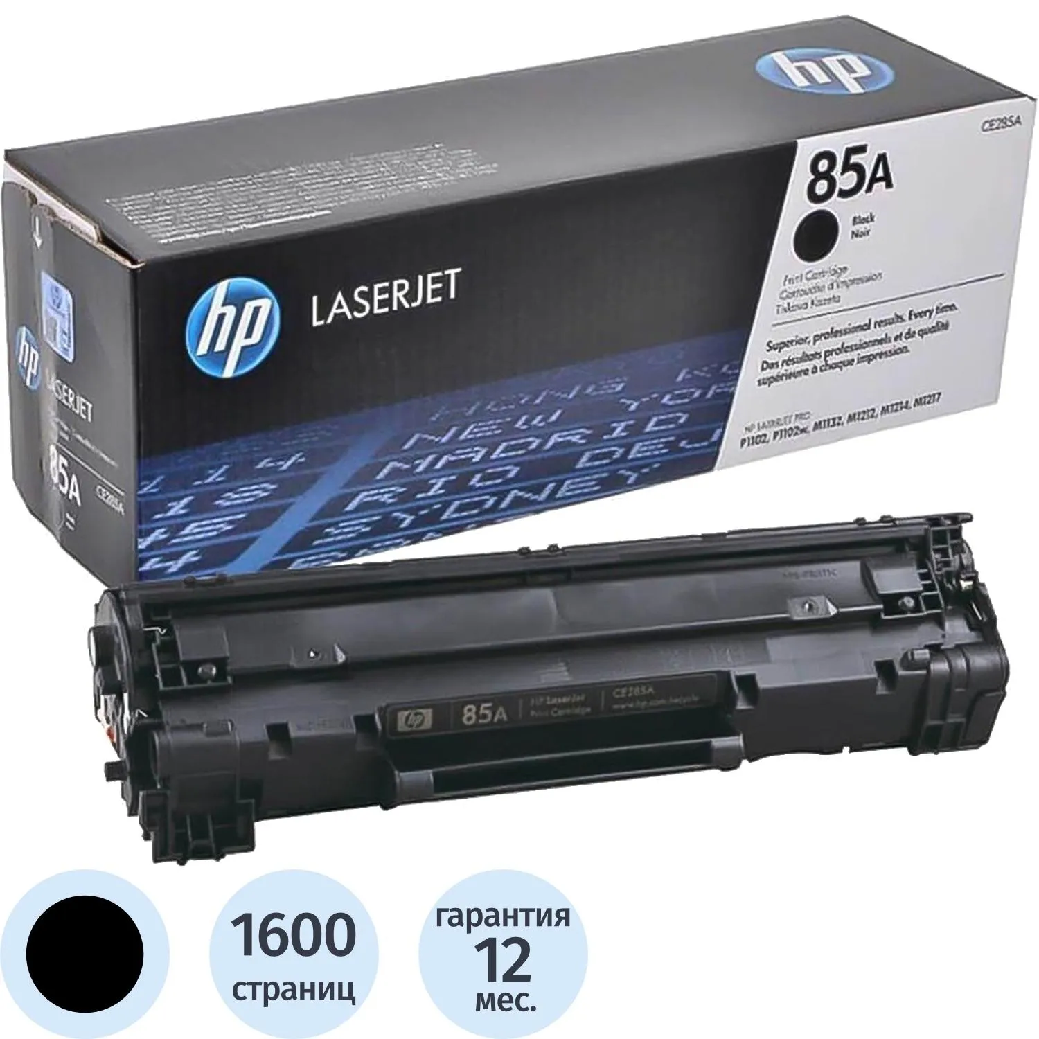 Картридж лазерный HP 85A CE285A чёрный оригинальный