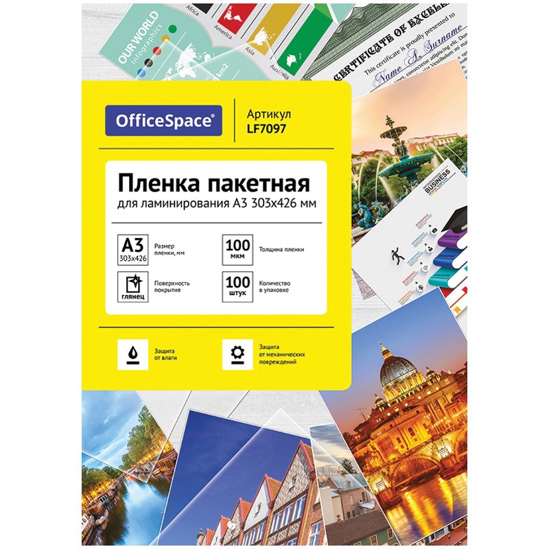 превью Пленка для ламинирования А3 OfficeSpace 303×426мм, 100мкм, глянец, 100л. 