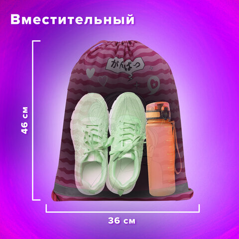 Мешок для обуви BRAUBERG KIDS, с петлей, светоотражающая полоса, 46×36 см, Anime style
