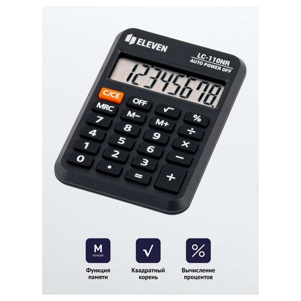Калькулятор карманный Eleven LC-110NR, 8 разрядов, питание от батарейки, 58×88×11мм, черный