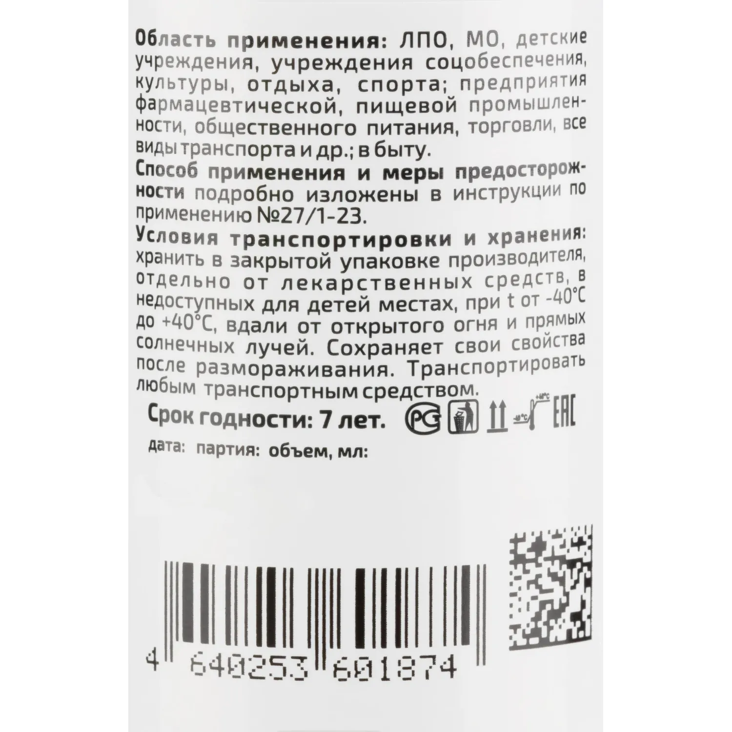 Антисептик кожный Алмадез-Оптима, на водной основе, 100 мл (спрей)