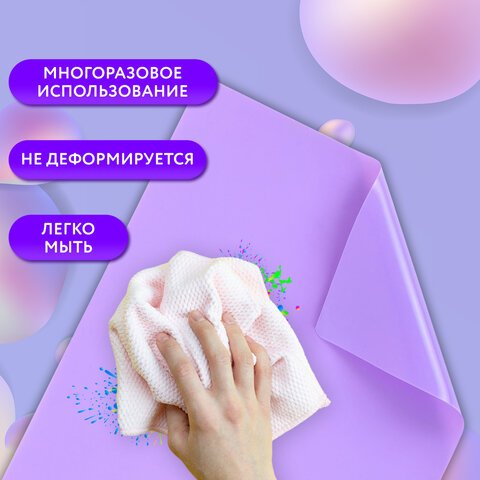 Настольное покрытие для труда и творческих занятий, силикон, BRAUBERG, фиолетовое, 30×40 см