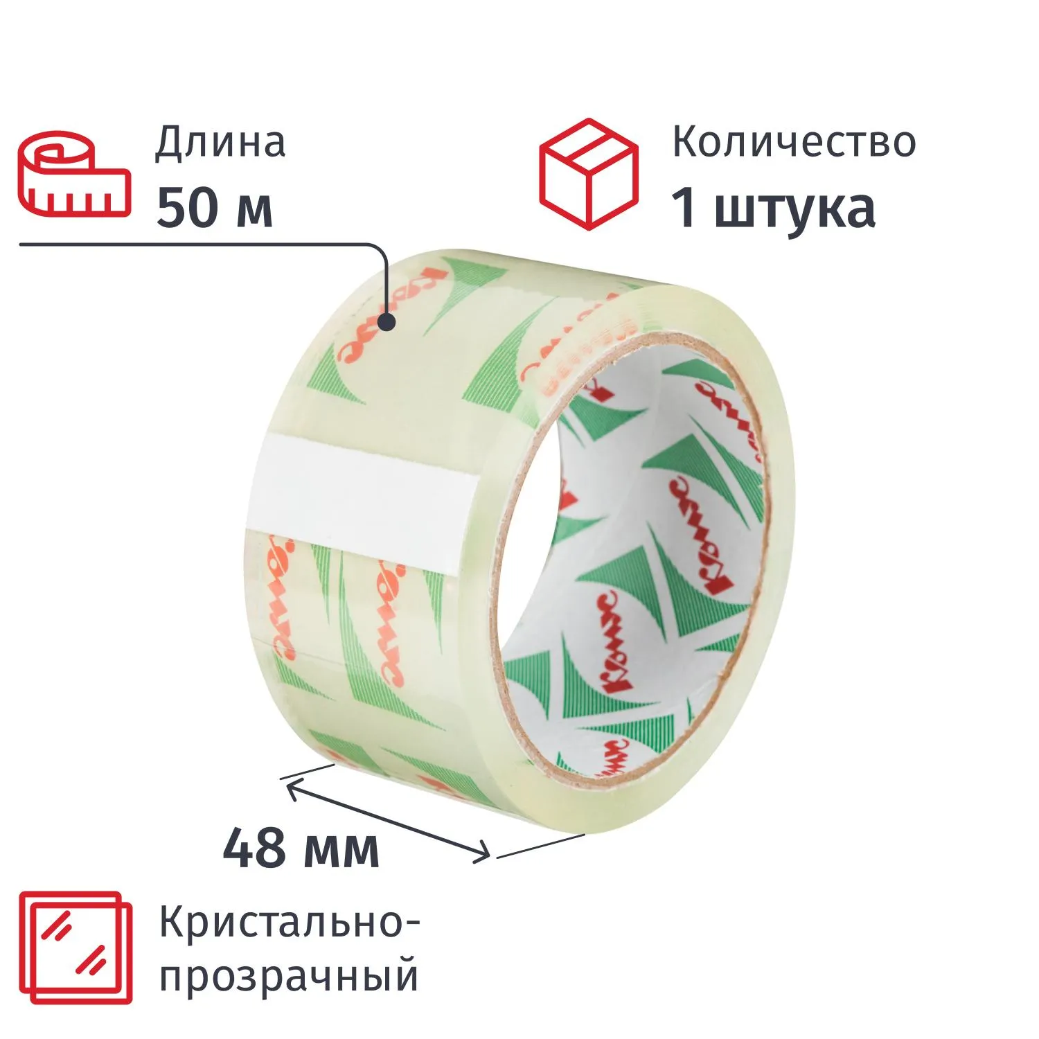 превью Клейкая лента односторонняя упаковочная Комус 48 мм x 50 м 45 мкм кристально-прозрачная