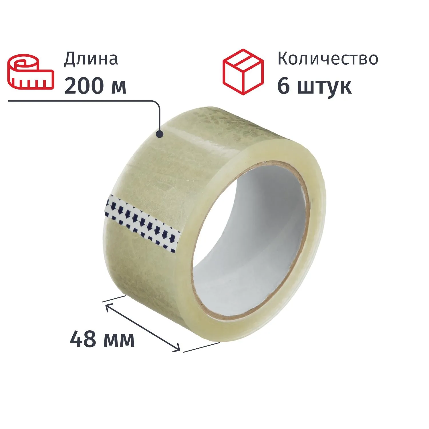 превью Клейкая лента односторонняя упаковочная 48 мм х 200 м 45 мкм прозрачная (6 штук в упаковке)